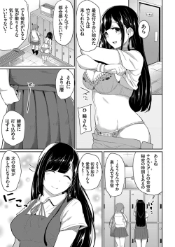 Page 114 of COMIC Grape Vol. 87