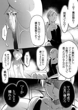 Page 137 of COMIC Grape Vol. 87