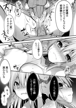 Page 154 of COMIC Grape Vol. 87