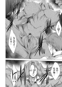 Page 15 of COMIC Grape Vol. 87