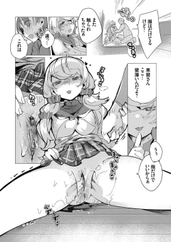 Page 169 of COMIC Grape Vol. 87