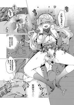 Page 171 of COMIC Grape Vol. 87