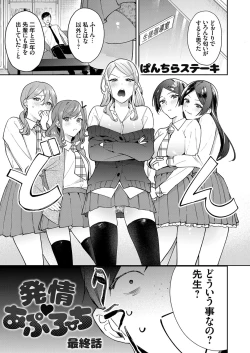 Page 30 of COMIC Grape Vol. 87