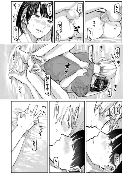 Page 69 of COMIC Grape Vol. 87