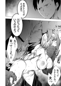 Page 7 of COMIC Grape Vol. 87