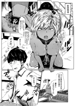 Page 88 of COMIC Grape Vol. 87