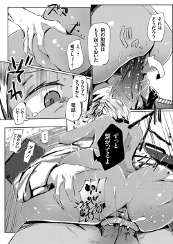 Page 90 of COMIC Grape Vol. 87