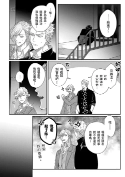 Page 113 of Baby Face Monster Manji| 拥有可爱脸蛋的怪物君—卍 作为原大哥大的我竟然被个死小鬼盯上了