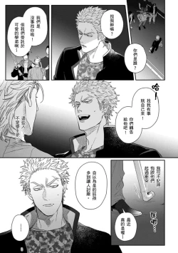 Page 128 of Baby Face Monster Manji| 拥有可爱脸蛋的怪物君—卍 作为原大哥大的我竟然被个死小鬼盯上了