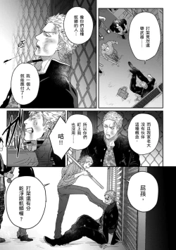 Page 136 of Baby Face Monster Manji| 拥有可爱脸蛋的怪物君—卍 作为原大哥大的我竟然被个死小鬼盯上了