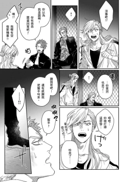 Page 142 of Baby Face Monster Manji| 拥有可爱脸蛋的怪物君—卍 作为原大哥大的我竟然被个死小鬼盯上了