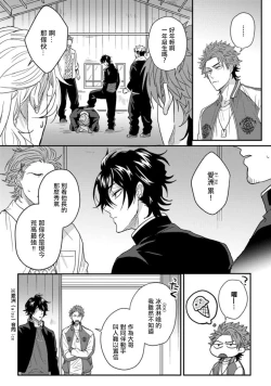 Page 15 of Baby Face Monster Manji| 拥有可爱脸蛋的怪物君—卍 作为原大哥大的我竟然被个死小鬼盯上了