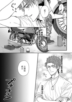 Page 20 of Baby Face Monster Manji| 拥有可爱脸蛋的怪物君—卍 作为原大哥大的我竟然被个死小鬼盯上了