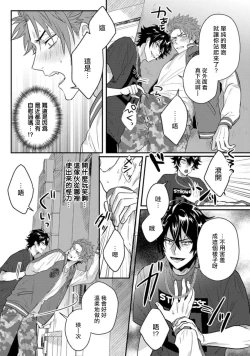 Page 28 of Baby Face Monster Manji| 拥有可爱脸蛋的怪物君—卍 作为原大哥大的我竟然被个死小鬼盯上了