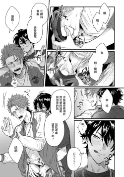 Page 30 of Baby Face Monster Manji| 拥有可爱脸蛋的怪物君—卍 作为原大哥大的我竟然被个死小鬼盯上了