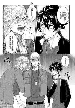 Page 38 of Baby Face Monster Manji| 拥有可爱脸蛋的怪物君—卍 作为原大哥大的我竟然被个死小鬼盯上了