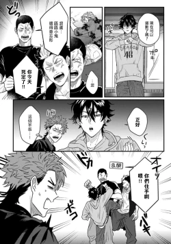 Page 47 of Baby Face Monster Manji| 拥有可爱脸蛋的怪物君—卍 作为原大哥大的我竟然被个死小鬼盯上了