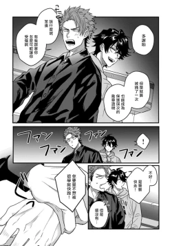 Page 49 of Baby Face Monster Manji| 拥有可爱脸蛋的怪物君—卍 作为原大哥大的我竟然被个死小鬼盯上了