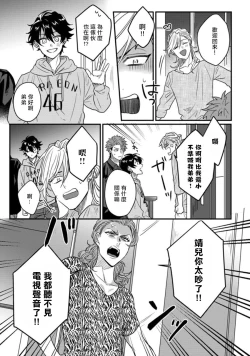 Page 52 of Baby Face Monster Manji| 拥有可爱脸蛋的怪物君—卍 作为原大哥大的我竟然被个死小鬼盯上了