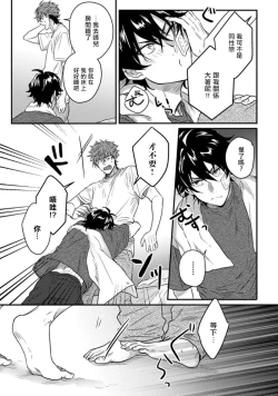 Page 60 of Baby Face Monster Manji| 拥有可爱脸蛋的怪物君—卍 作为原大哥大的我竟然被个死小鬼盯上了