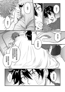 Page 70 of Baby Face Monster Manji| 拥有可爱脸蛋的怪物君—卍 作为原大哥大的我竟然被个死小鬼盯上了