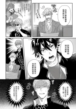 Page 87 of Baby Face Monster Manji| 拥有可爱脸蛋的怪物君—卍 作为原大哥大的我竟然被个死小鬼盯上了