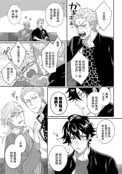 Page 92 of Baby Face Monster Manji| 拥有可爱脸蛋的怪物君—卍 作为原大哥大的我竟然被个死小鬼盯上了