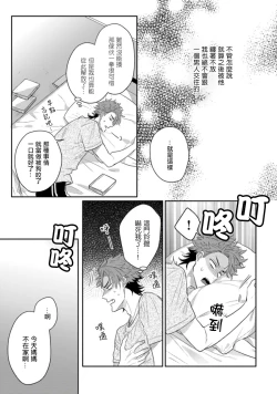 Page 96 of Baby Face Monster Manji| 拥有可爱脸蛋的怪物君—卍 作为原大哥大的我竟然被个死小鬼盯上了