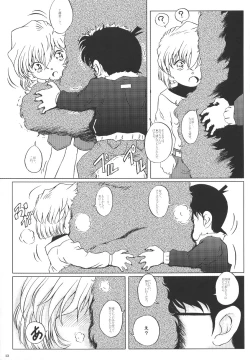 Page 12 of Ai no Arashi