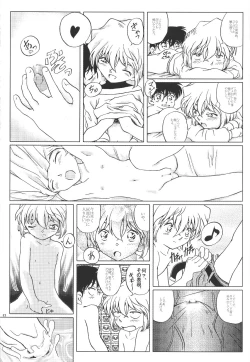 Page 20 of Ai no Arashi