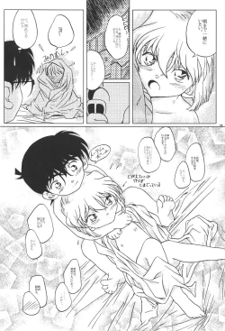 Page 33 of Ai no Arashi