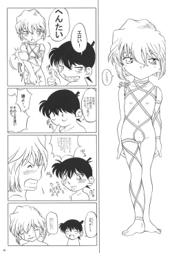 Page 44 of Ai no Arashi