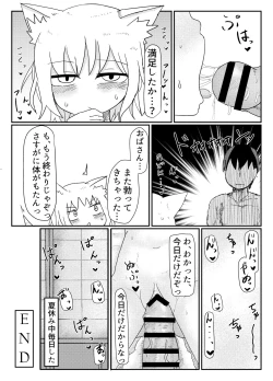 Page 26 of Loli Baba Okaa-san wa Oshi ni Yowai