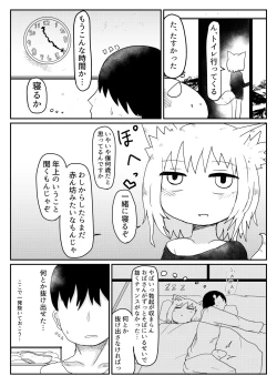 Page 9 of Loli Baba Okaa-san wa Oshi ni Yowai