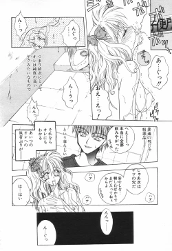 Page 102 of COMIC Tenma 1998-08