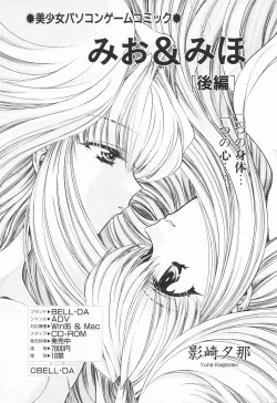 Page 109 of COMIC Tenma 1998-08