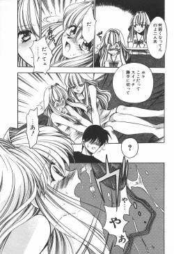 Page 111 of COMIC Tenma 1998-08