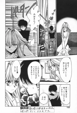 Page 120 of COMIC Tenma 1998-08