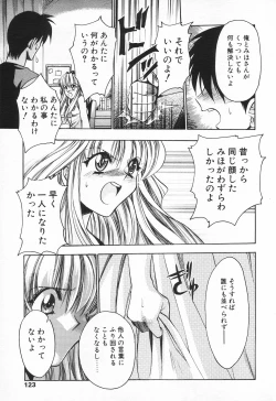 Page 121 of COMIC Tenma 1998-08