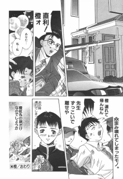 Page 166 of COMIC Tenma 1998-08