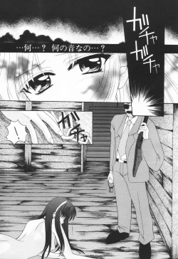 Page 173 of COMIC Tenma 1998-08