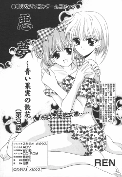 Page 175 of COMIC Tenma 1998-08