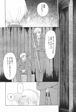 Page 176 of COMIC Tenma 1998-08