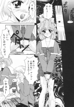 Page 184 of COMIC Tenma 1998-08