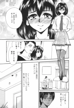 Page 212 of COMIC Tenma 1998-08