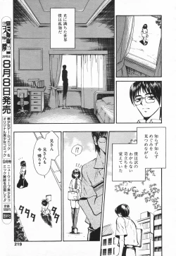 Page 214 of COMIC Tenma 1998-08