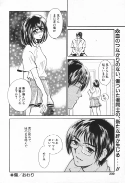 Page 225 of COMIC Tenma 1998-08