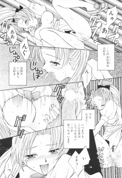 Page 22 of COMIC Tenma 1998-08