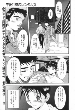 Page 246 of COMIC Tenma 1998-08