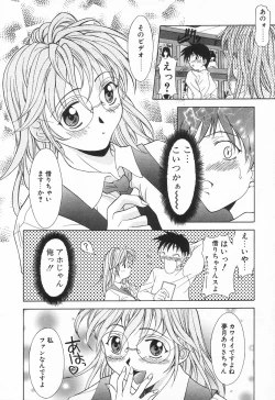 Page 249 of COMIC Tenma 1998-08